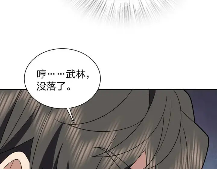漫画《我家老婆来自一千年前》334第36张图