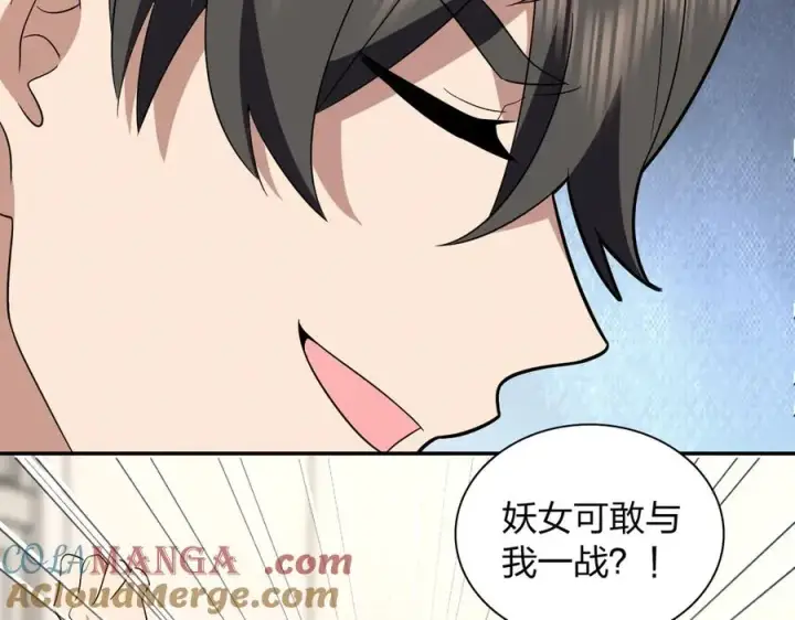 漫画《我家老婆来自一千年前》334第37张图