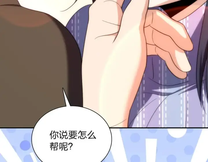 漫画《我家老婆来自一千年前》334第4张图