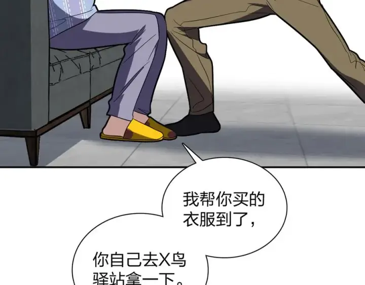 漫画《我家老婆来自一千年前》334第43张图