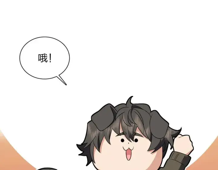 漫画《我家老婆来自一千年前》334第48张图