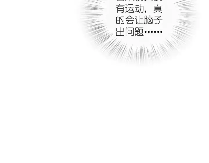 漫画《我家老婆来自一千年前》334第52张图