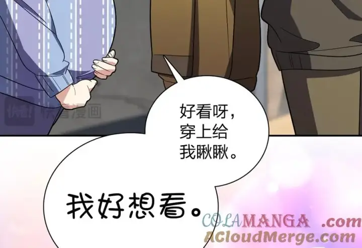漫画《我家老婆来自一千年前》334第61张图