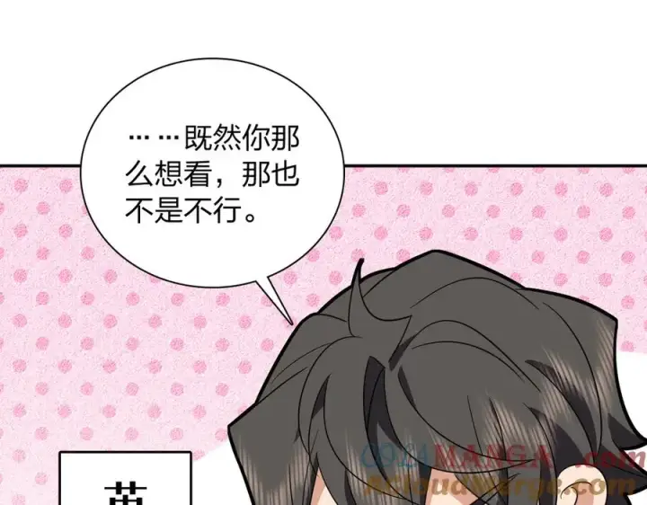 漫画《我家老婆来自一千年前》334第65张图