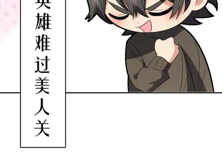 漫画《我家老婆来自一千年前》334第66张图