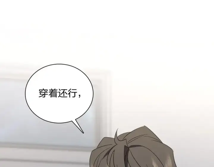 漫画《我家老婆来自一千年前》334第67张图