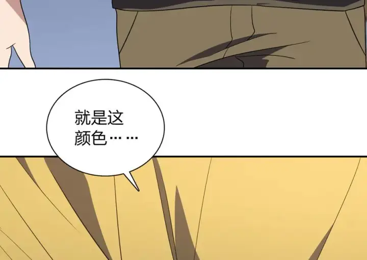 漫画《我家老婆来自一千年前》334第70张图