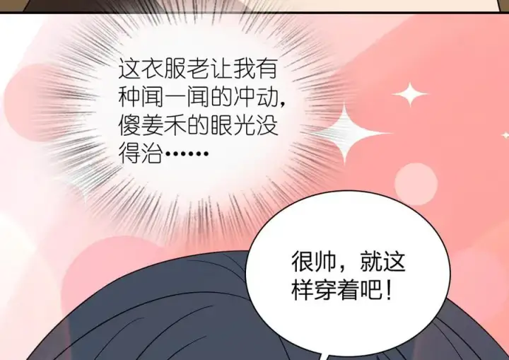 漫画《我家老婆来自一千年前》334第72张图