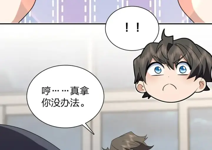 漫画《我家老婆来自一千年前》334第76张图