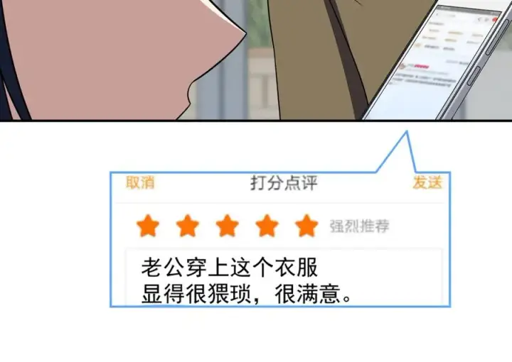 漫画《我家老婆来自一千年前》334第78张图