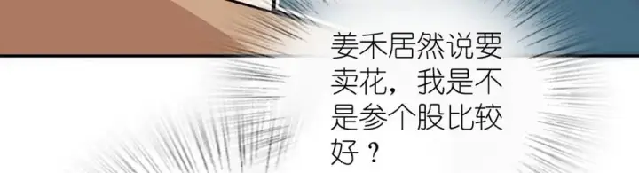 漫画《我家老婆来自一千年前》334第87张图