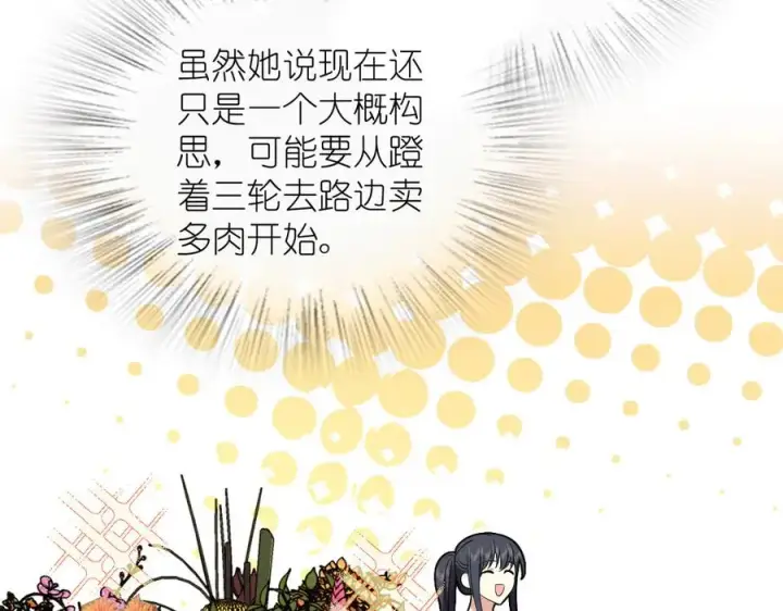漫画《我家老婆来自一千年前》334第88张图