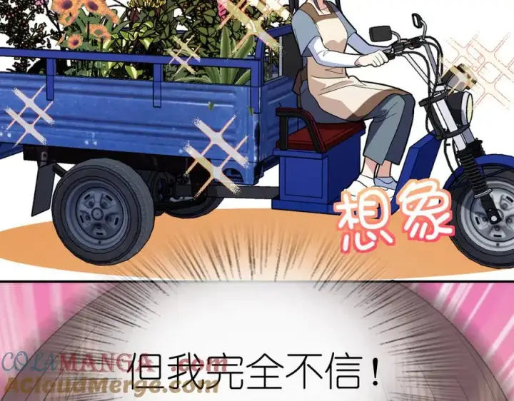 漫画《我家老婆来自一千年前》334第89张图