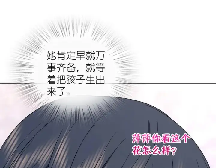 漫画《我家老婆来自一千年前》334第94张图