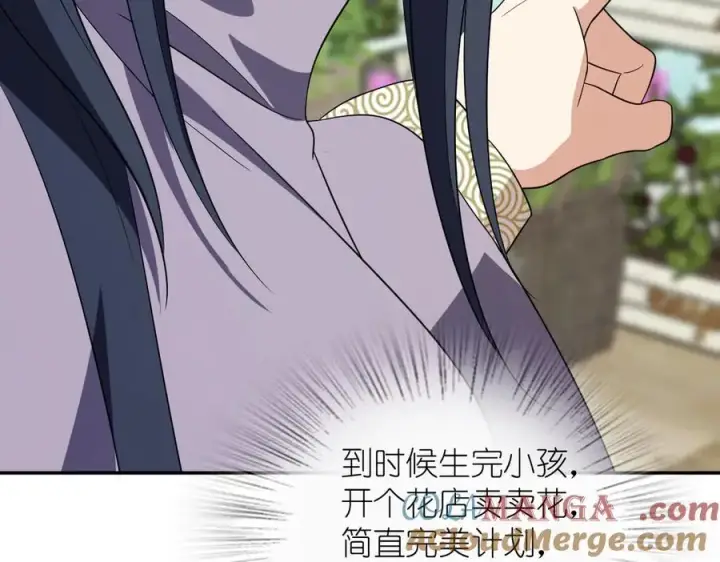 漫画《我家老婆来自一千年前》334第97张图