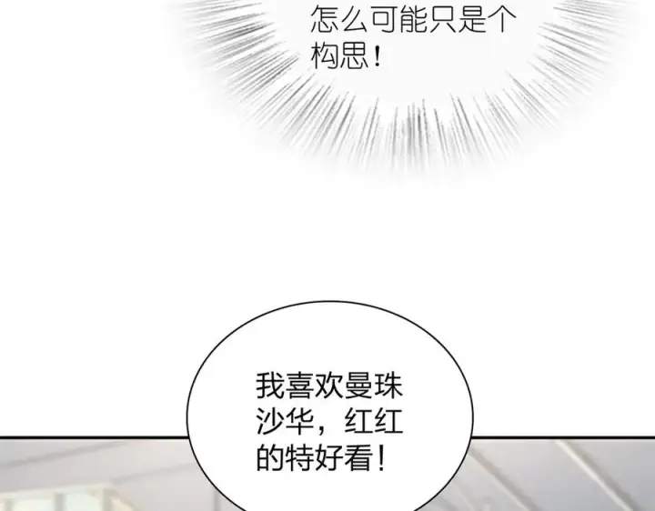 漫画《我家老婆来自一千年前》334第98张图