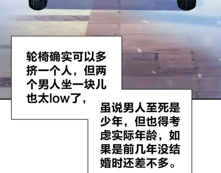 漫画《我家老婆来自一千年前》335第10张图