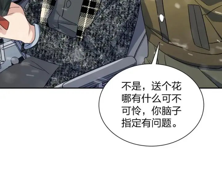 漫画《我家老婆来自一千年前》335第100张图