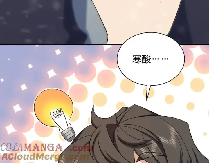漫画《我家老婆来自一千年前》335第105张图