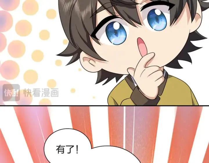 漫画《我家老婆来自一千年前》335第106张图