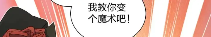 漫画《我家老婆来自一千年前》335第107张图