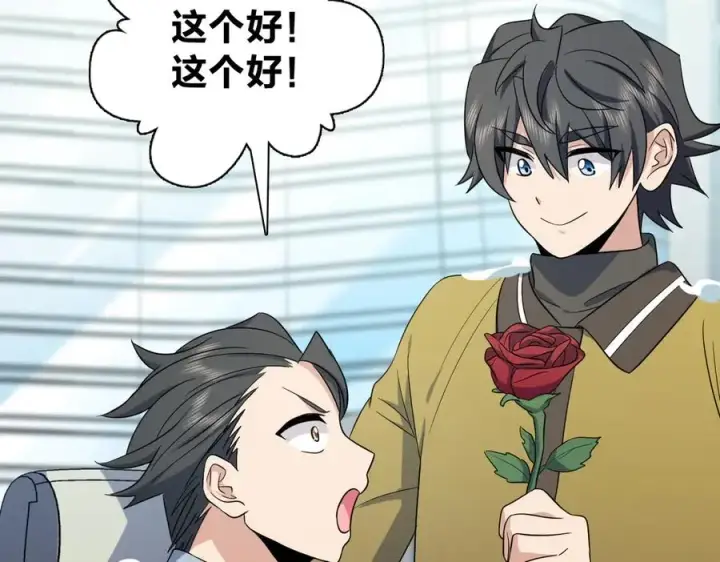 漫画《我家老婆来自一千年前》335第119张图