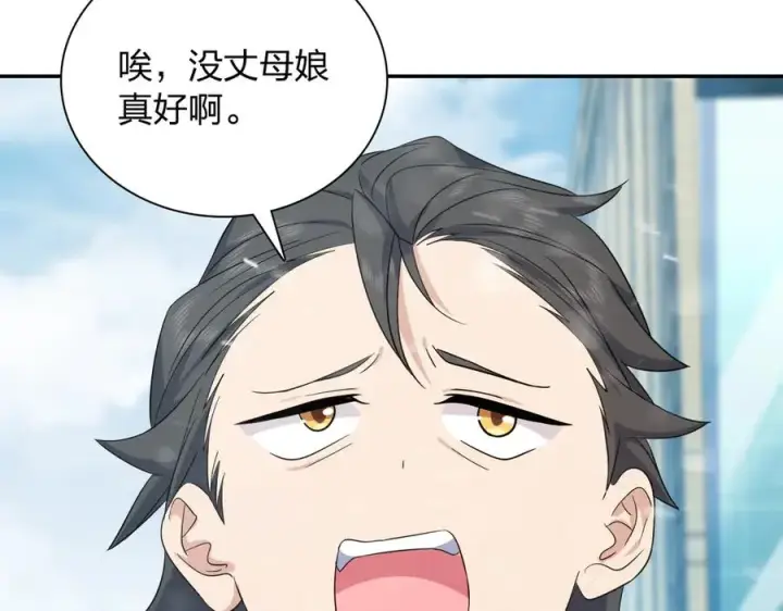 漫画《我家老婆来自一千年前》335第12张图