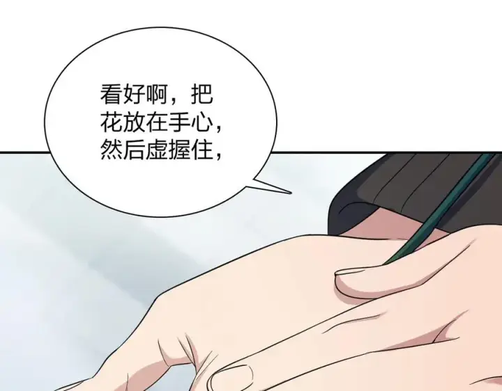 漫画《我家老婆来自一千年前》335第122张图
