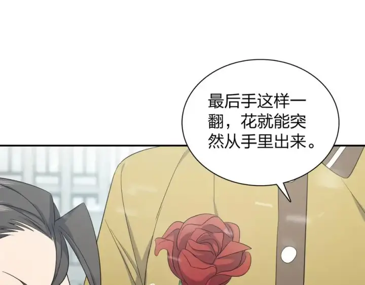 漫画《我家老婆来自一千年前》335第128张图