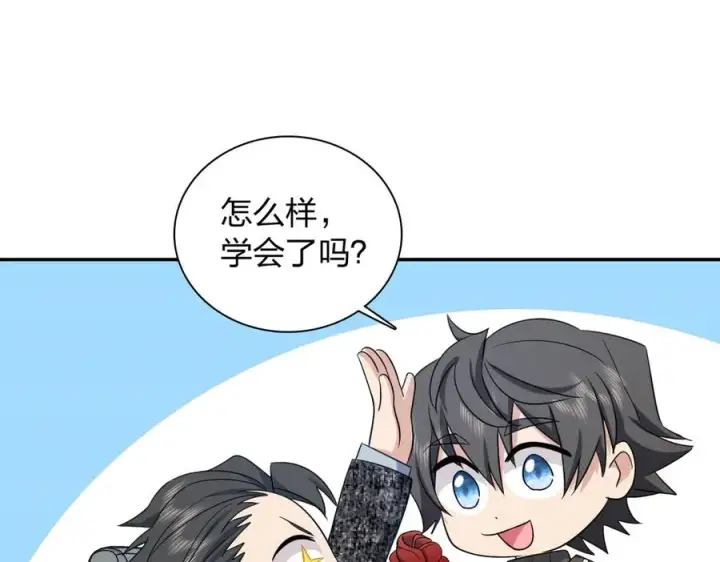 漫画《我家老婆来自一千年前》335第131张图