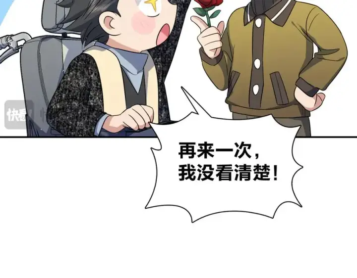 漫画《我家老婆来自一千年前》335第132张图