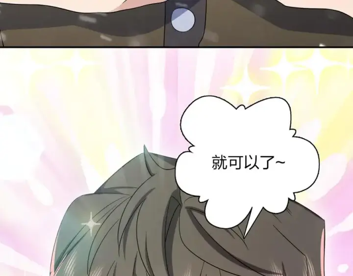 漫画《我家老婆来自一千年前》335第135张图