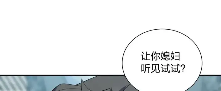 漫画《我家老婆来自一千年前》335第14张图