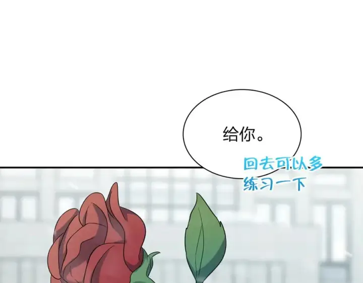 漫画《我家老婆来自一千年前》335第140张图