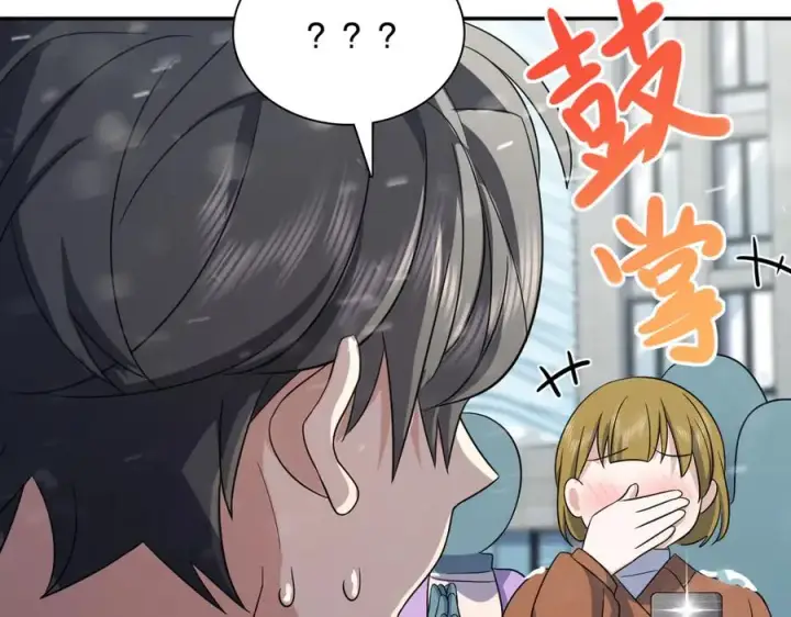 漫画《我家老婆来自一千年前》335第147张图