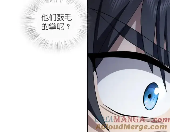 漫画《我家老婆来自一千年前》335第153张图