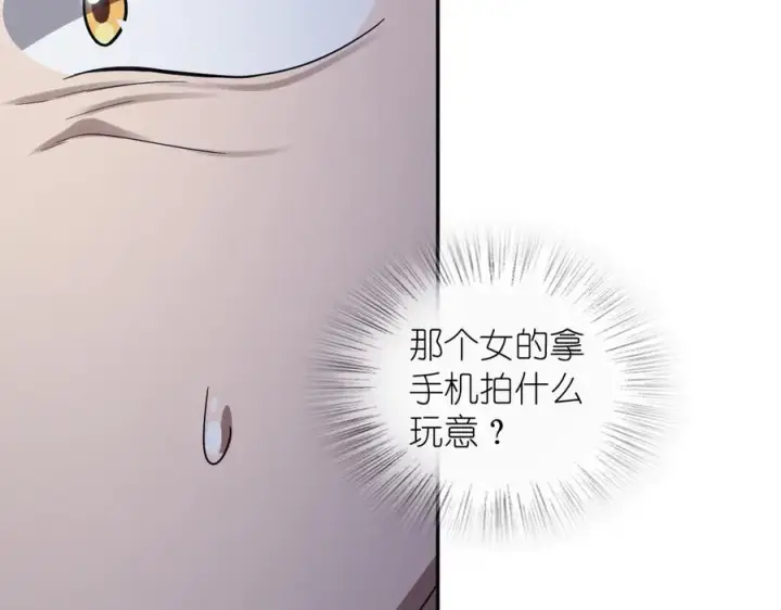 漫画《我家老婆来自一千年前》335第156张图