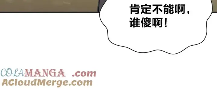 漫画《我家老婆来自一千年前》335第17张图