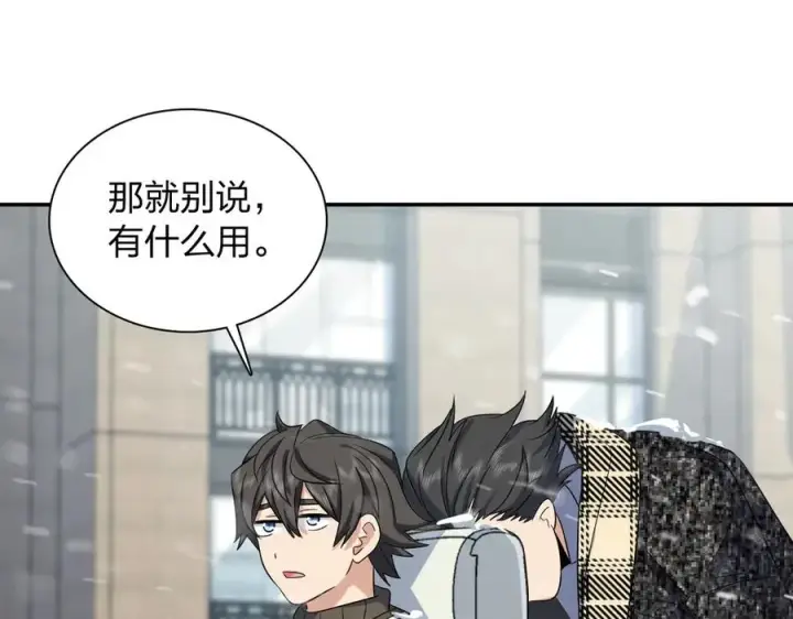 漫画《我家老婆来自一千年前》335第18张图