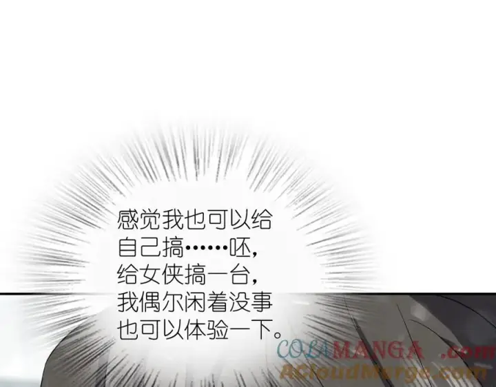 漫画《我家老婆来自一千年前》335第21张图