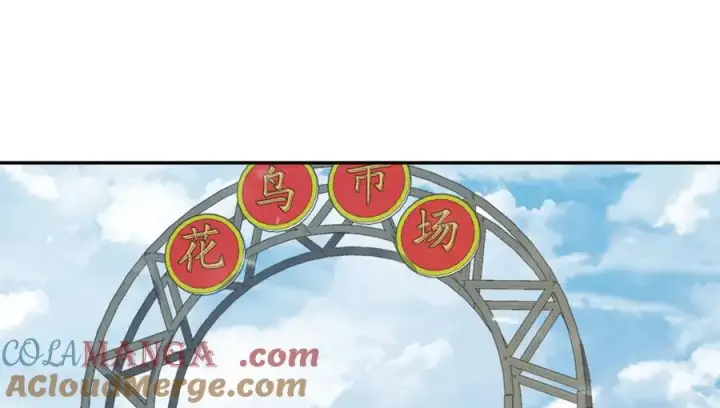 漫画《我家老婆来自一千年前》335第25张图