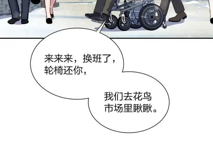 漫画《我家老婆来自一千年前》335第27张图