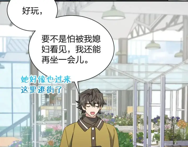 漫画《我家老婆来自一千年前》335第32张图