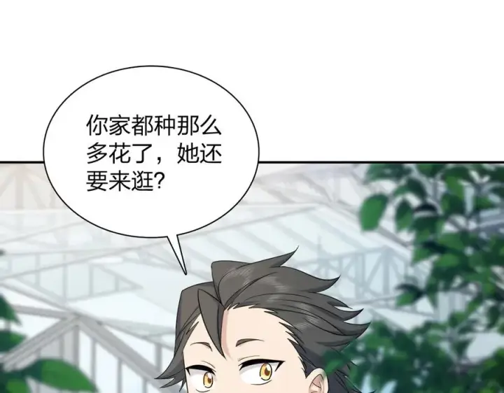 漫画《我家老婆来自一千年前》335第35张图