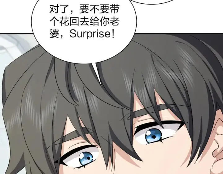 漫画《我家老婆来自一千年前》335第38张图