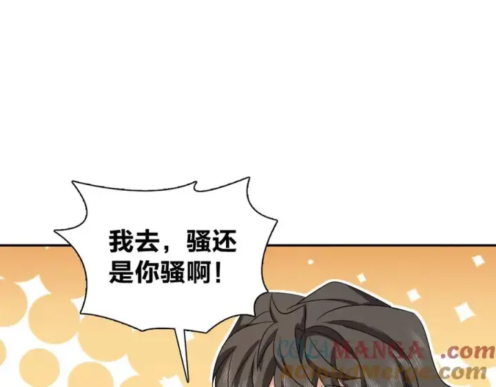 漫画《我家老婆来自一千年前》335第41张图