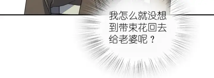 漫画《我家老婆来自一千年前》335第43张图
