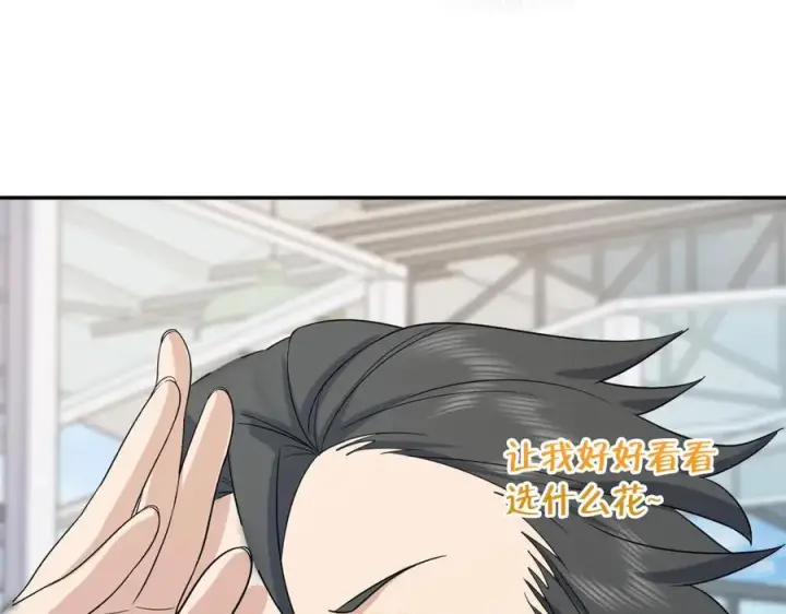 漫画《我家老婆来自一千年前》335第44张图