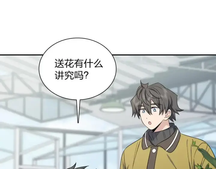 漫画《我家老婆来自一千年前》335第50张图