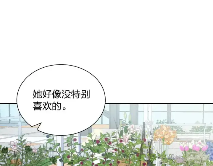 漫画《我家老婆来自一千年前》335第56张图